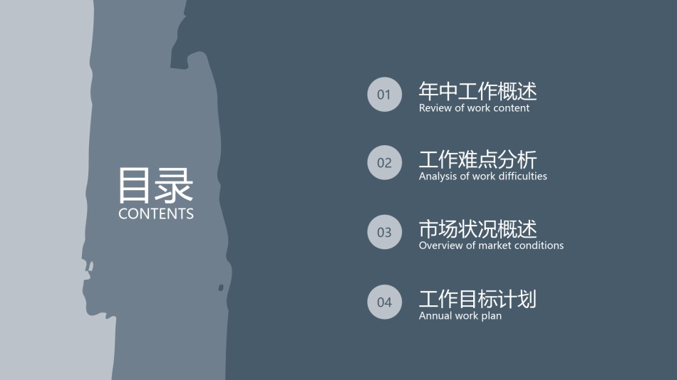 线条ppt-素材 (11).pptx_第2页