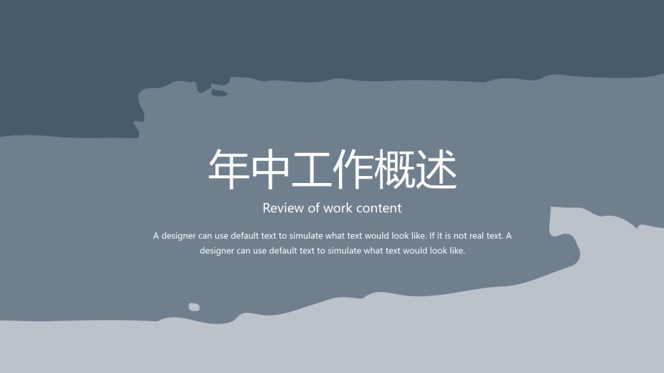 线条ppt-素材 (11).pptx_第3页
