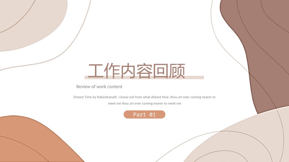 线条ppt-素材 (12).pptx_第3页