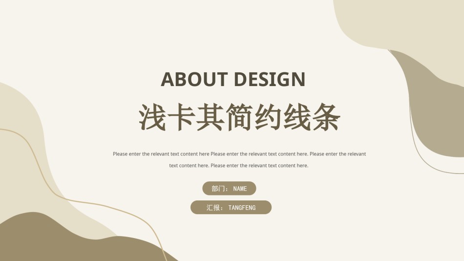 线条ppt-素材 (13).pptx_第1页