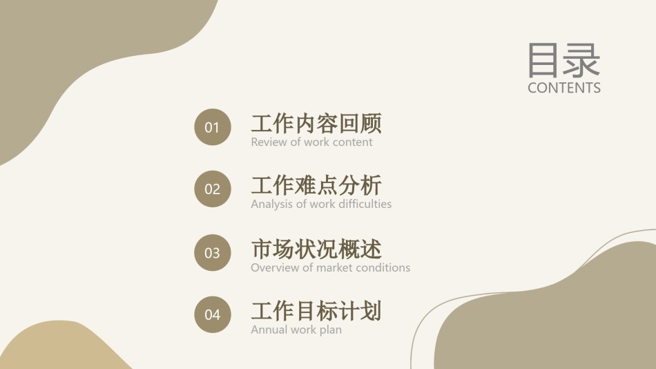 线条ppt-素材 (13).pptx_第2页