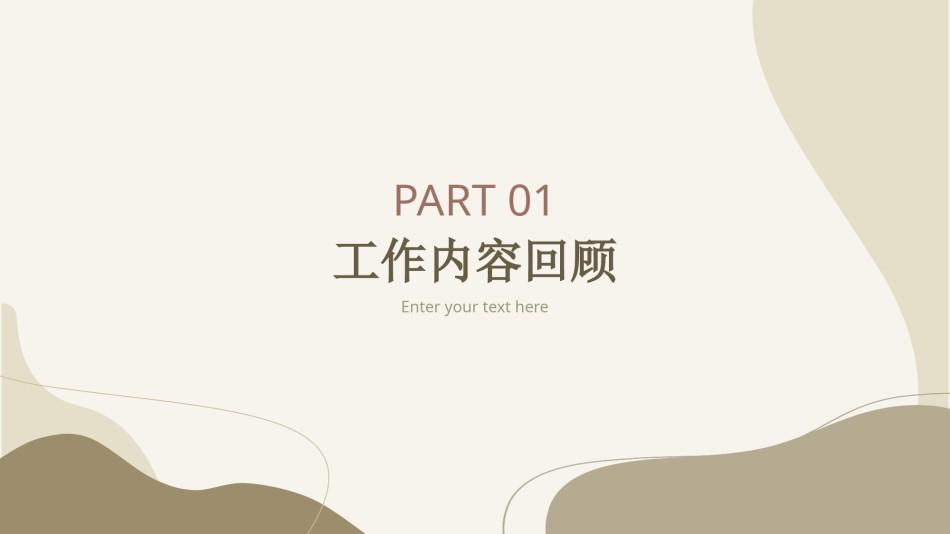 线条ppt-素材 (13).pptx_第3页