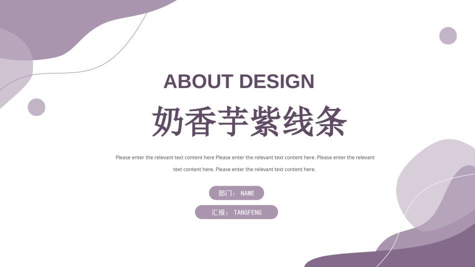 线条ppt-素材 (14).pptx_第1页