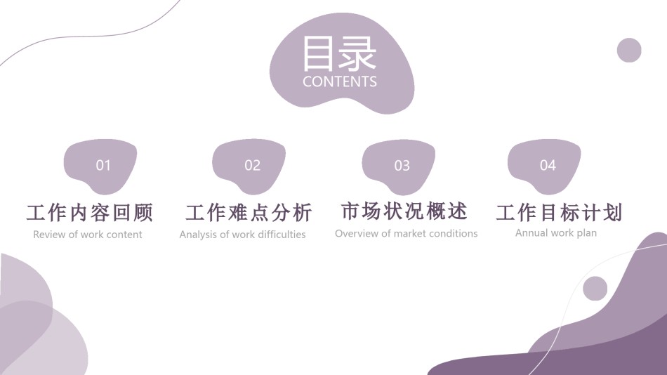 线条ppt-素材 (14).pptx_第2页