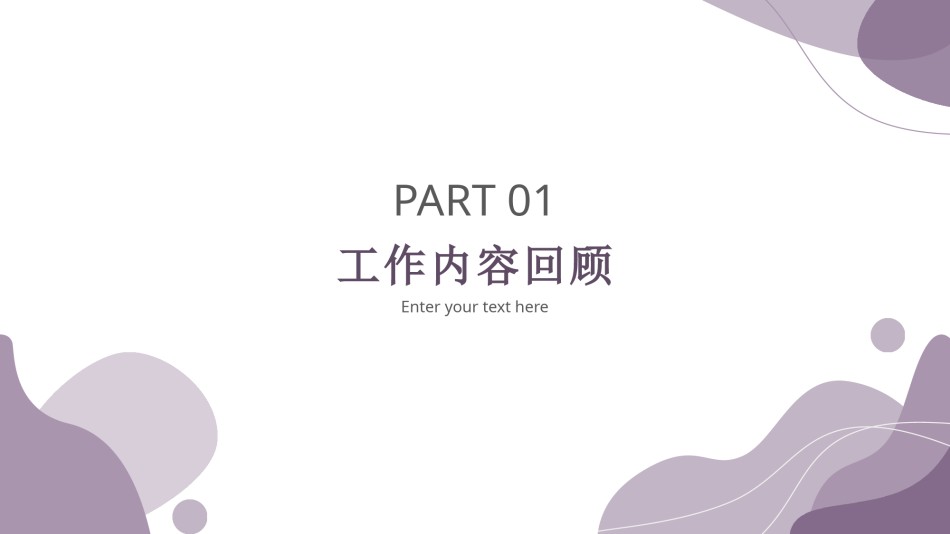 线条ppt-素材 (14).pptx_第3页