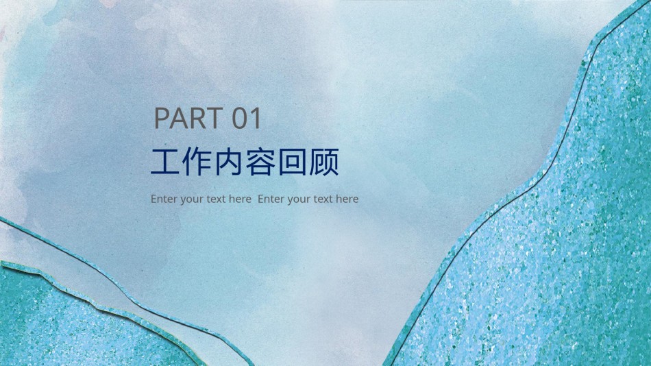 线条ppt-素材 (15).pptx_第3页
