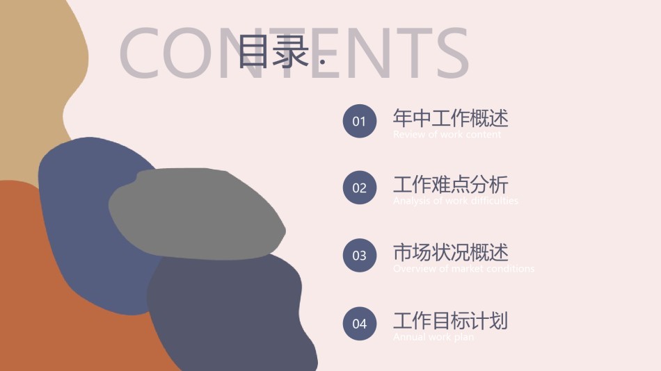 线条ppt-素材 (16).pptx_第2页