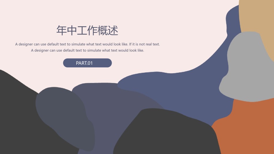 线条ppt-素材 (16).pptx_第3页