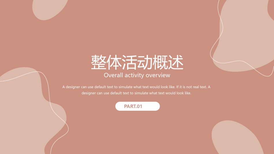 线条ppt-素材 (17).pptx_第3页