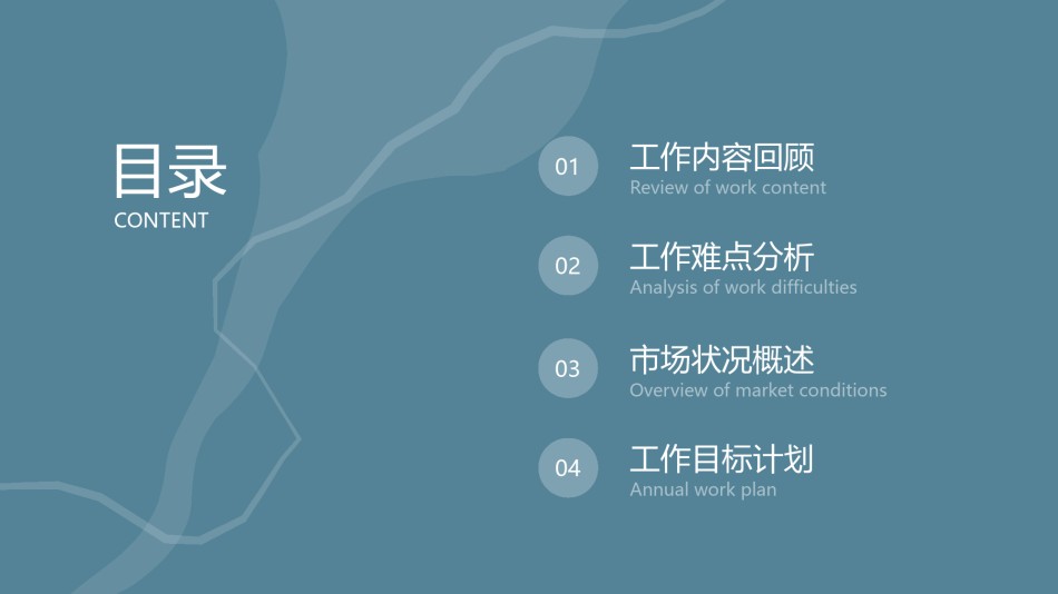 线条ppt-素材 (18).pptx_第2页