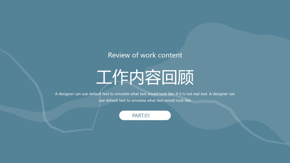线条ppt-素材 (18).pptx_第3页