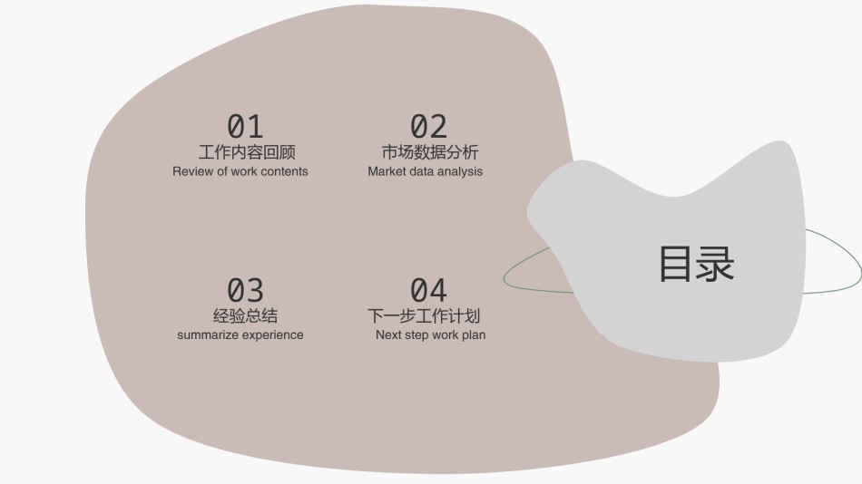 线条ppt-素材 (19).pptx_第2页