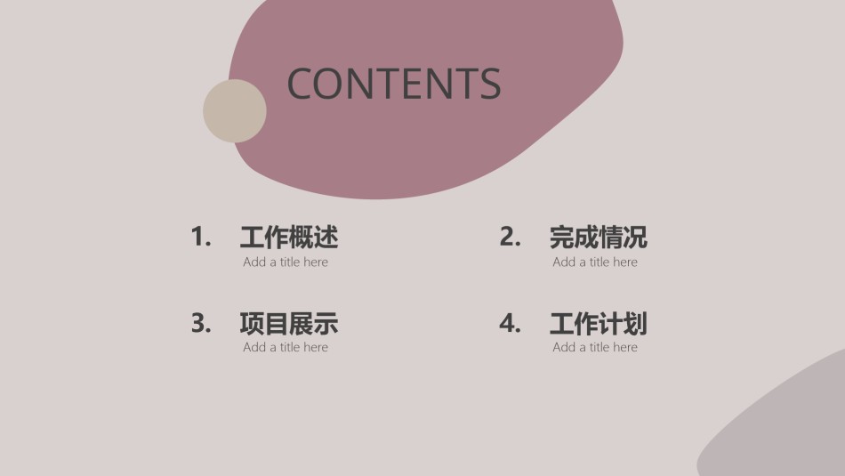 线条ppt-素材 (20).pptx_第2页