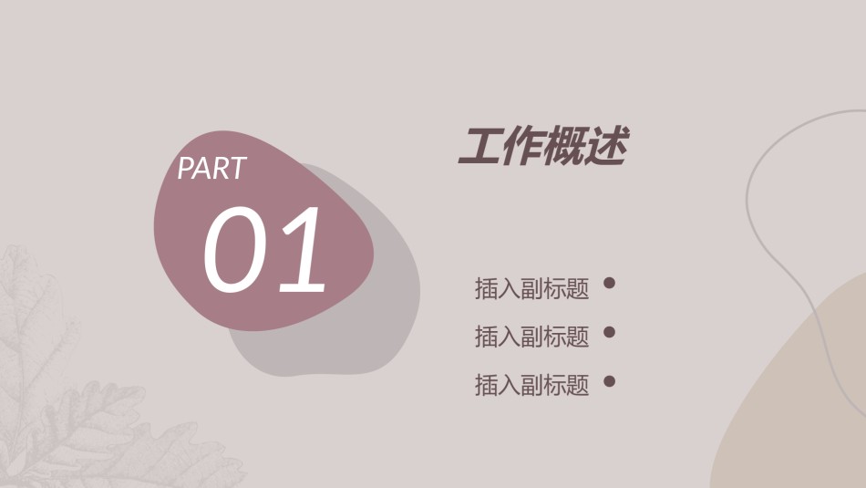 线条ppt-素材 (20).pptx_第3页