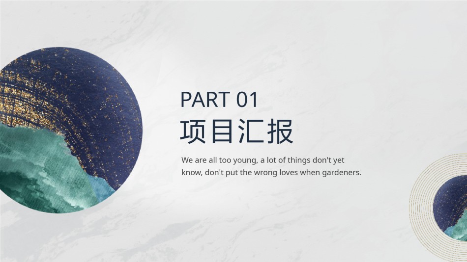 线条ppt-素材 (21).pptx_第3页