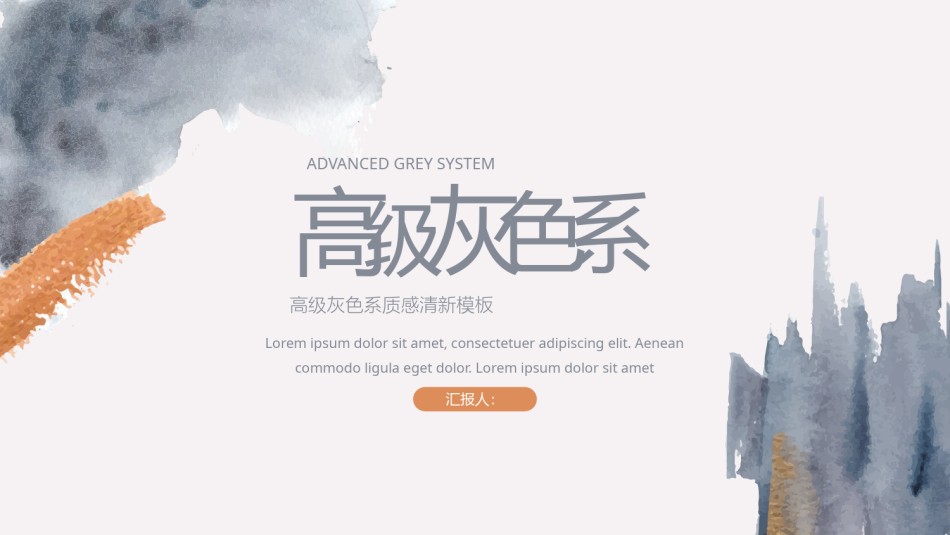 高级色素材 (1).pptx_第1页