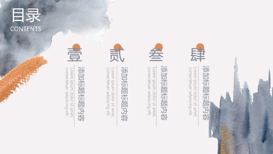 高级色素材 (1).pptx_第2页
