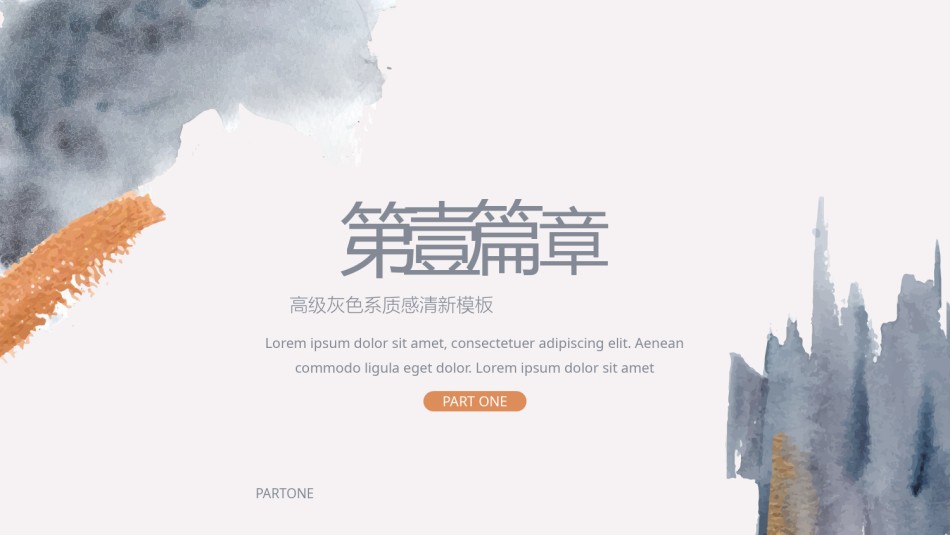 高级色素材 (1).pptx_第3页