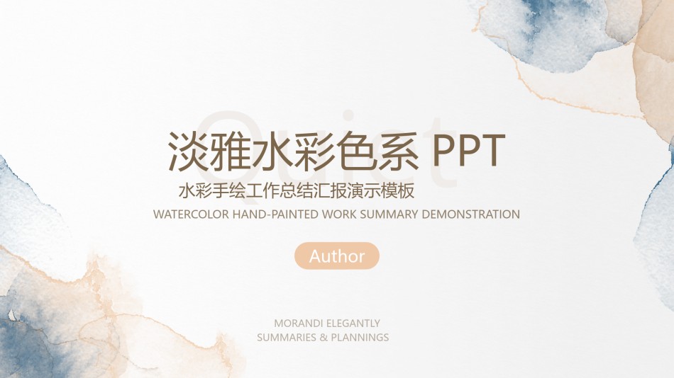 高级色素材 (2).pptx_第1页