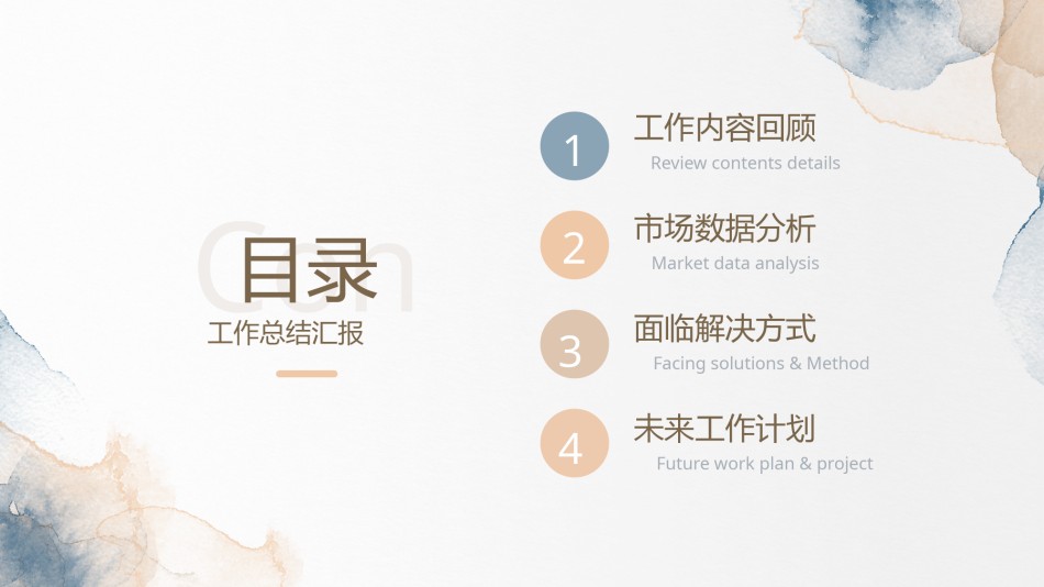 高级色素材 (2).pptx_第2页