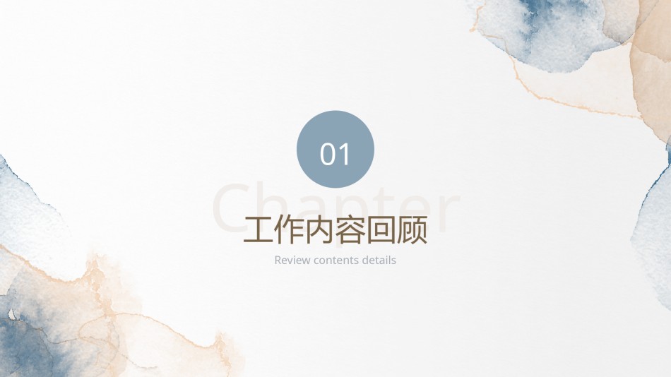 高级色素材 (2).pptx_第3页