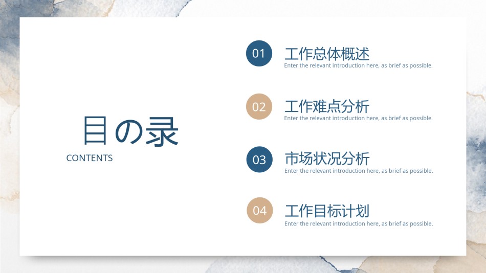 高级色素材 (3).pptx_第2页