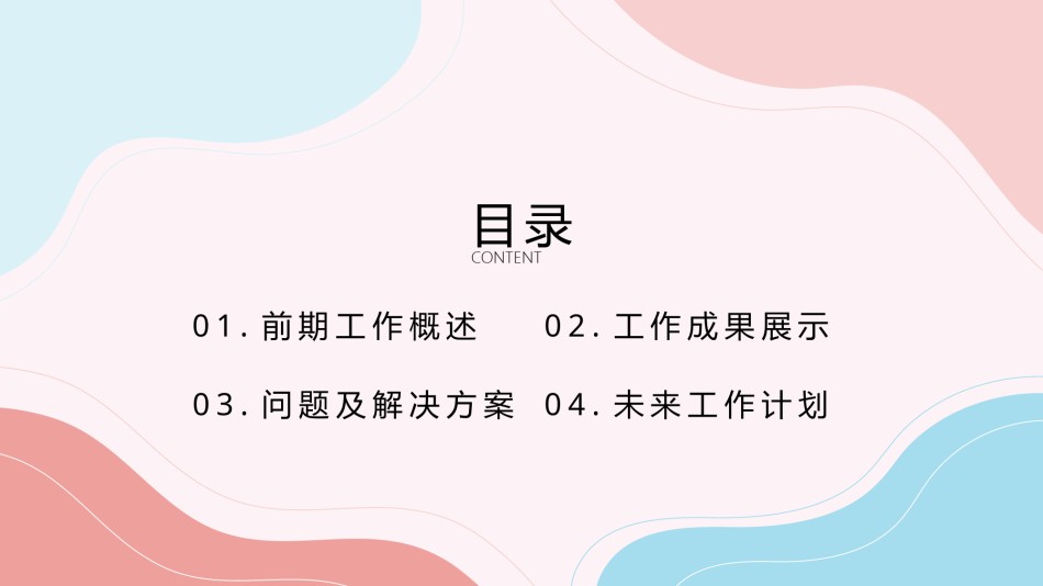 高级色素材 (4).pptx_第2页