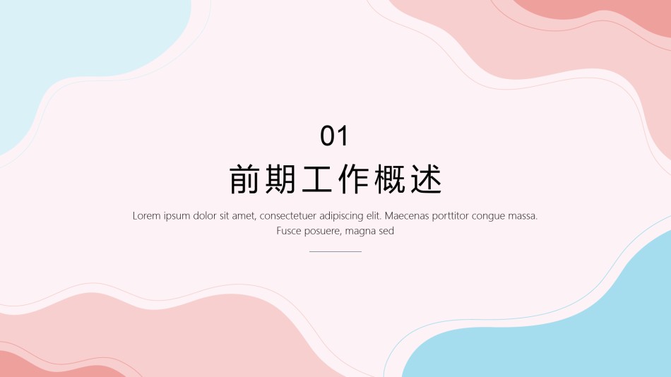 高级色素材 (4).pptx_第3页