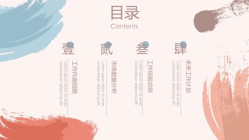 高级色素材 (5).pptx_第2页