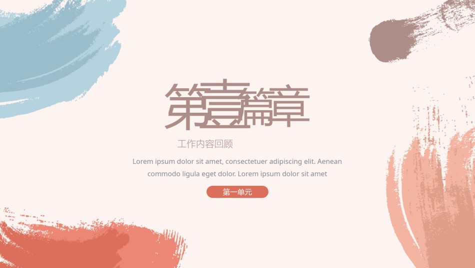 高级色素材 (5).pptx_第3页
