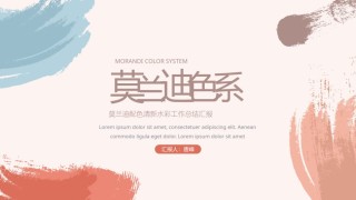 高级色素材 (5).pptx