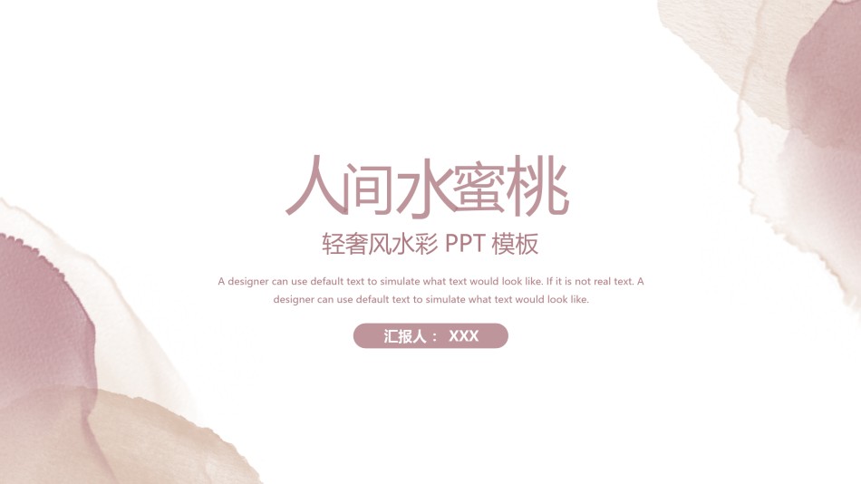 高级色素材 (6).pptx_第1页