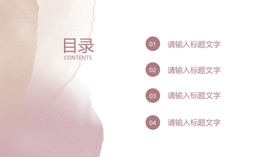 高级色素材 (6).pptx_第2页