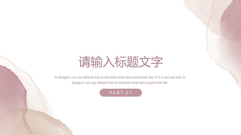 高级色素材 (6).pptx_第3页
