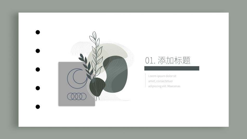 高级色素材 (7).pptx_第3页