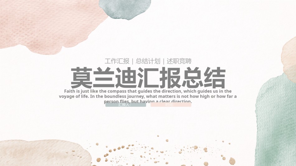 高级色素材 (8).pptx_第1页