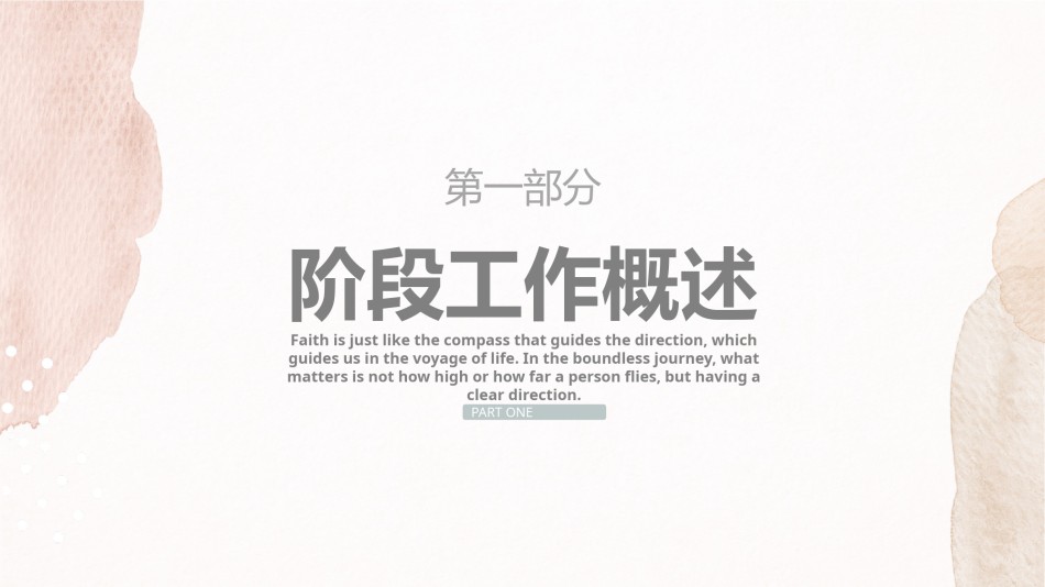 高级色素材 (8).pptx_第3页