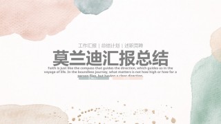 高级色素材 (8).pptx