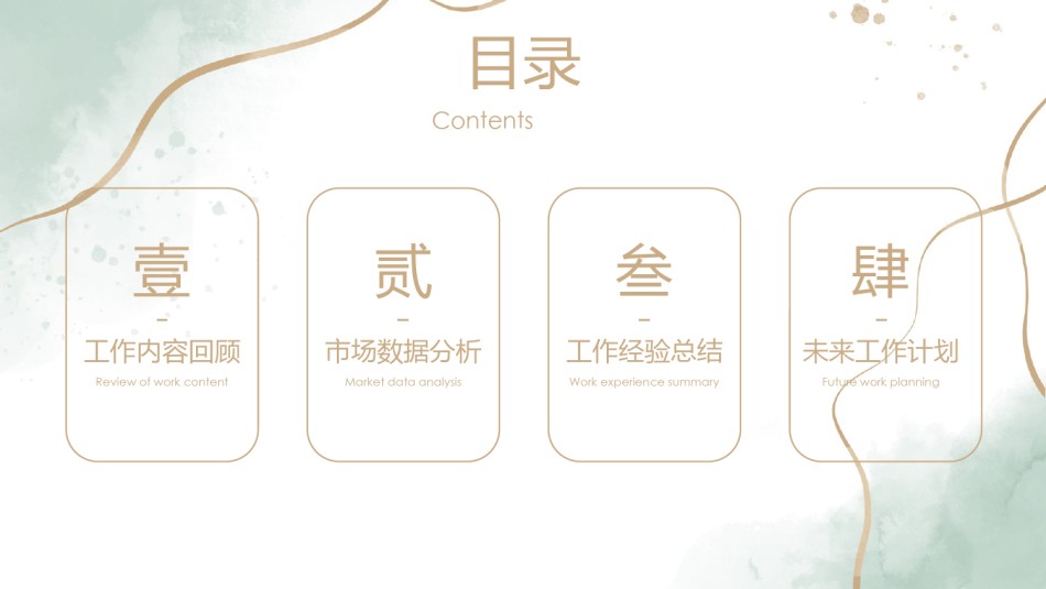 高级色素材 (9).pptx_第1页