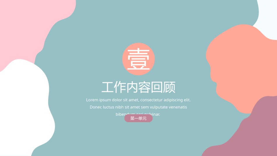 高级色素材 (10).pptx_第3页