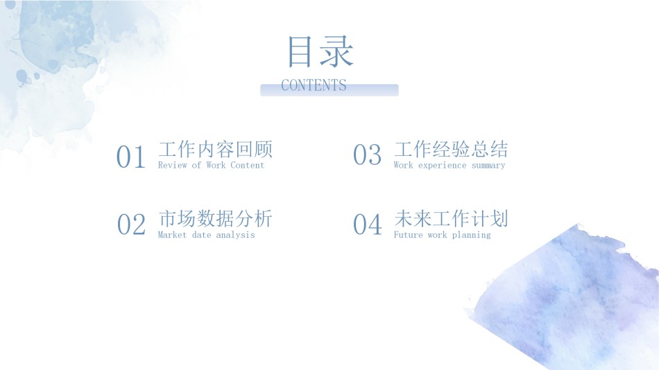 高级色素材 (11).pptx_第2页