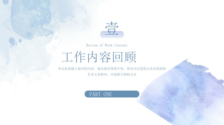 高级色素材 (11).pptx_第3页
