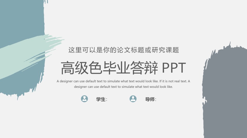 高级色素材 (12).pptx_第1页