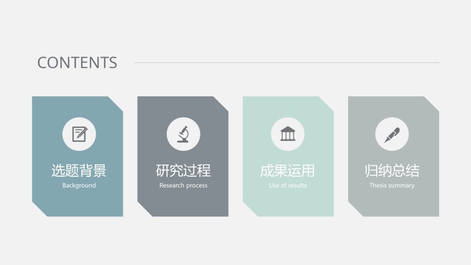 高级色素材 (12).pptx_第2页