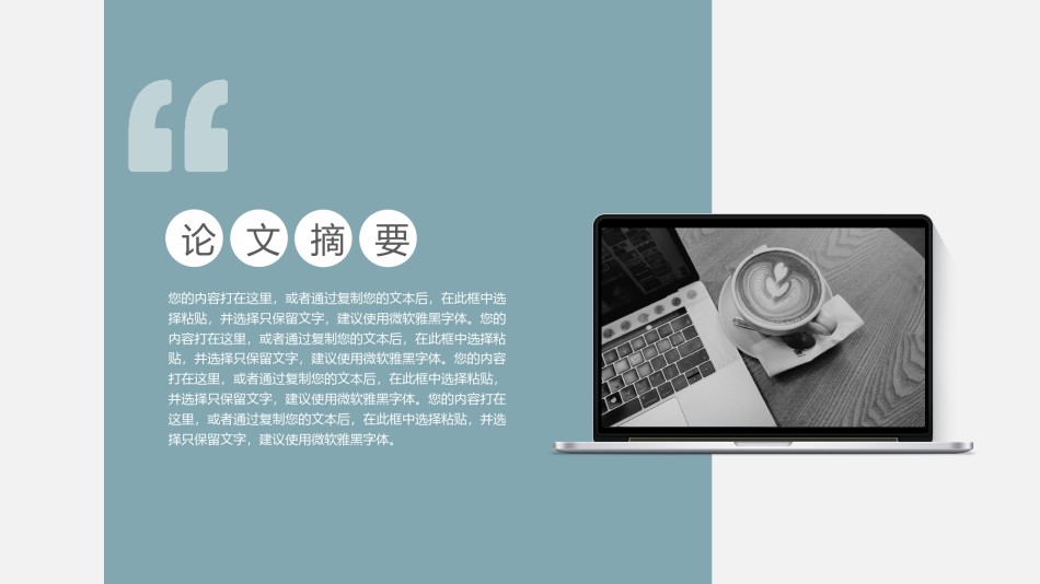 高级色素材 (12).pptx_第3页