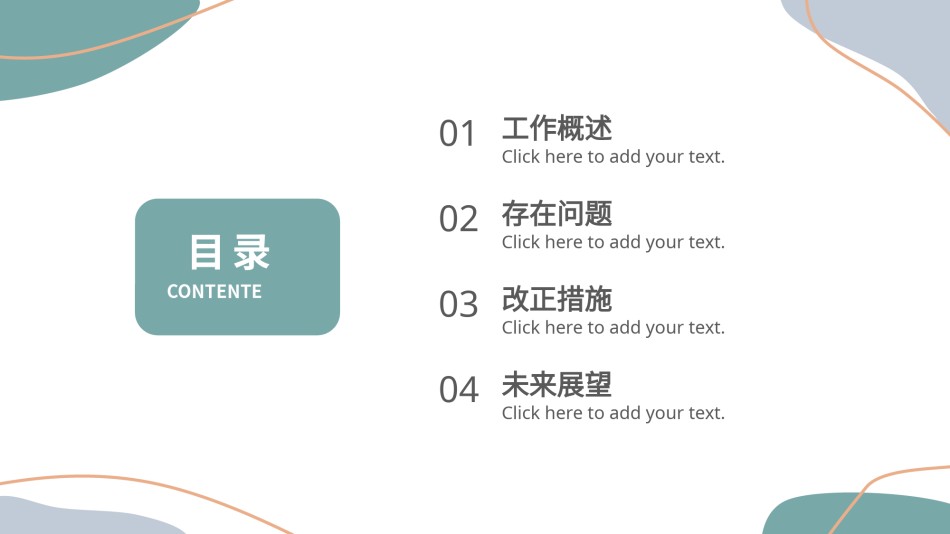 高级色素材 (13).pptx_第2页