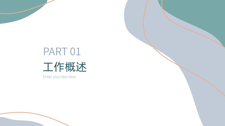 高级色素材 (13).pptx_第3页