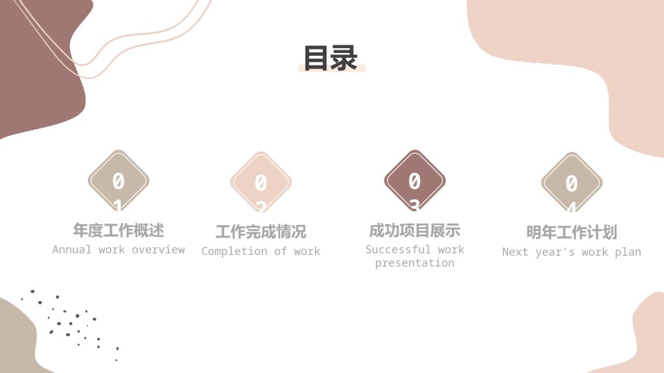 高级色素材 (14).pptx_第2页