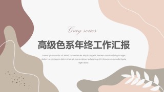 高级色素材 (14).pptx