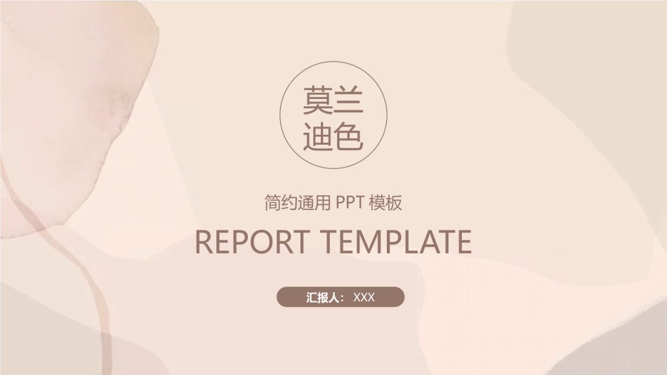高级色素材 (15).pptx_第1页